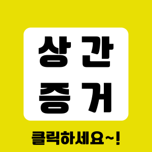 합법적인 조사를 통한 높은 만족도