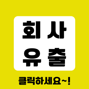 배우자 외도 증거수집 전문탐정사무소